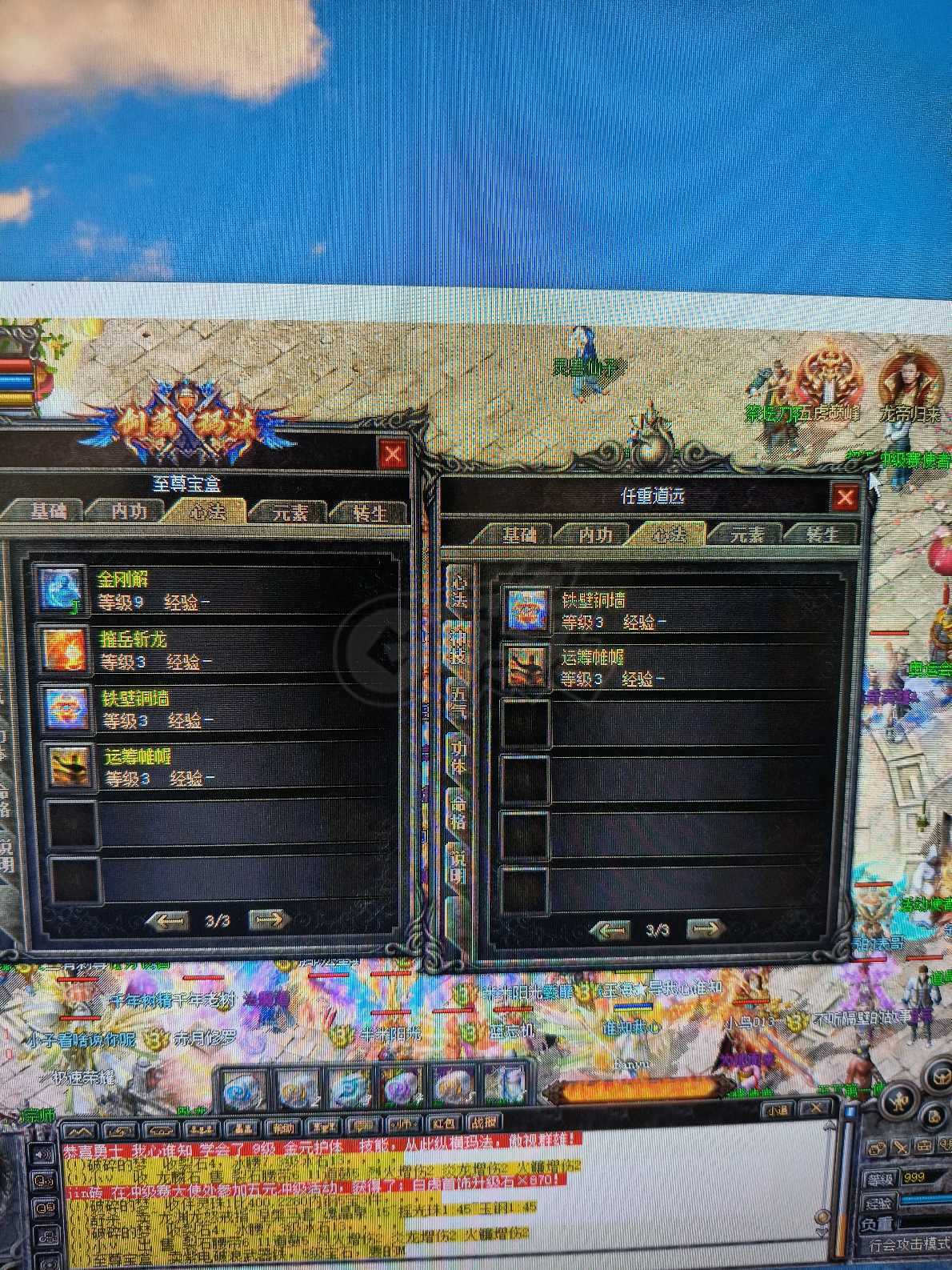 热血传奇-账号-[法师 999级]4击中回复转生299*297道士英雄