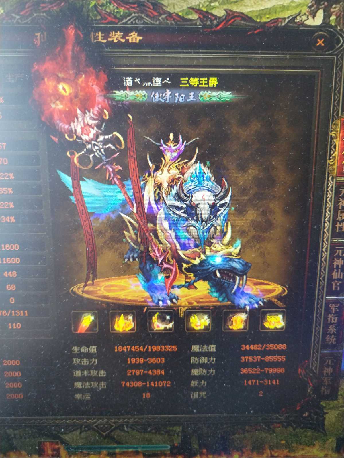 传奇世界-账号-[法师 上仙99重]。金币装14.5万攻击，小法，提升空间大。错过没有了绑定2千