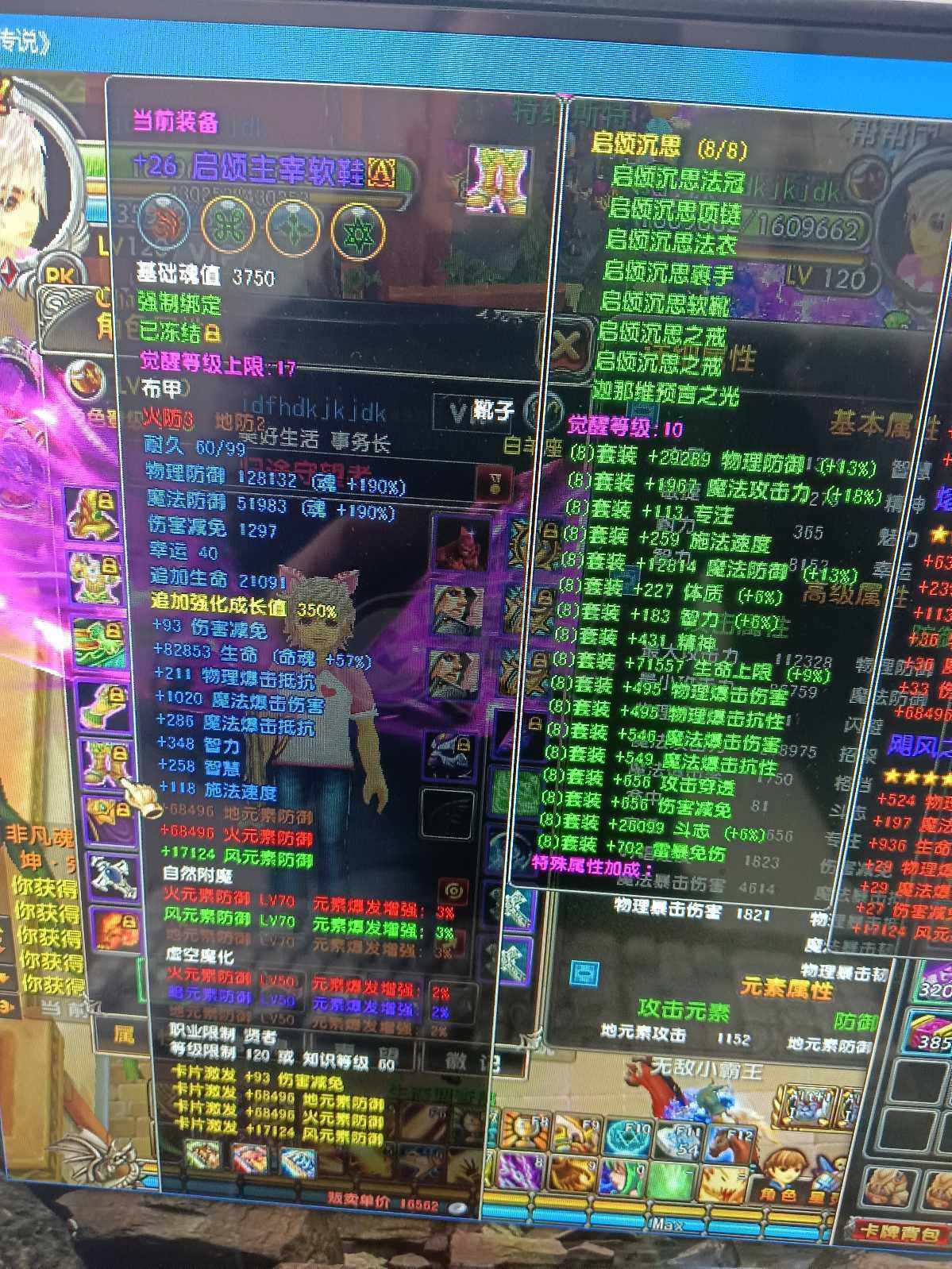 星尘传说-账号-[贤者 120级]老板秒吧。