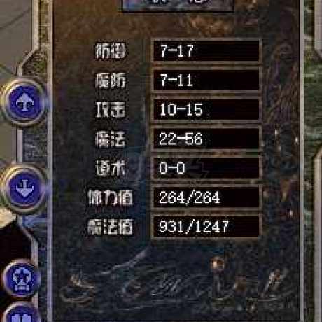 热血传奇怀旧版-账号-[法师 48级]好帐号