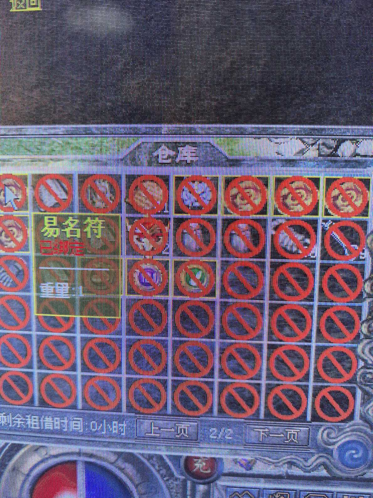 热血传奇怀旧版-账号-[道士 53级]月灵道道 带五个28级仓库 沙巴克积分三万八 魔物志31级