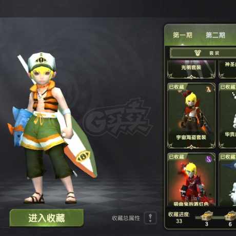 龙之谷世界-账号-[剑皇 ]50级特武主副4A3S