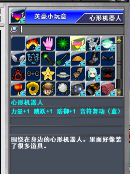 新热血英豪-账号-[武术家 30级]斗篷锁链地平线朱雀飞机等30个倒闭，高强度高强化BT号，还有几个代传造型