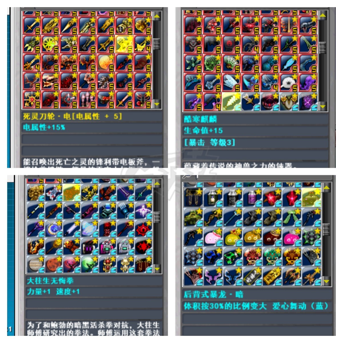 新热血英豪-账号-[武术家 30级]斗篷锁链地平线朱雀飞机等30个倒闭，高强度高强化BT号，还有几个代传造型