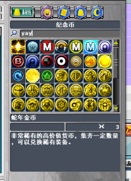 新热血英豪-账号-[武术家 30级]斗篷锁链地平线朱雀飞机等30个倒闭，高强度高强化BT号，还有几个代传造型