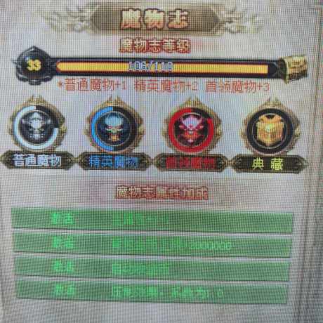 热血传奇怀旧版-账号-[道士 53级]月灵道道 魔物志33级带5个28级仓库号 沙巴克四万积分