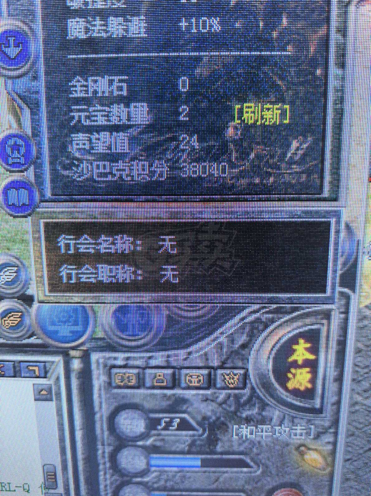 热血传奇怀旧版-账号-[道士 53级]月灵道道 带五个28级仓库 沙巴克积分三万八 魔物志31级