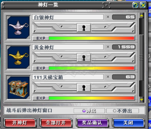 新热血英豪-账号-[武术家 30级]斗篷锁链地平线朱雀飞机等30个倒闭，高强度高强化BT号，还有几个代传造型