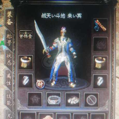 传奇归来-账号-[男 道士 47级]没分带30元宝