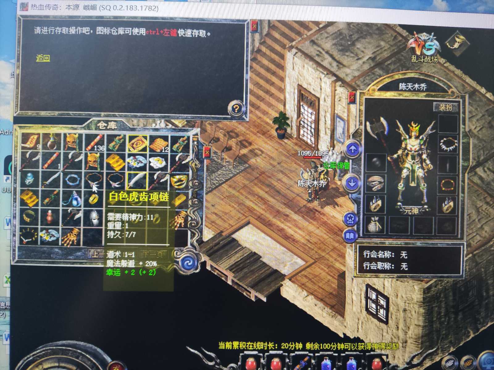 热血传奇怀旧版-账号-[战士 53级]狮子战没封过号，无压力刷赤月