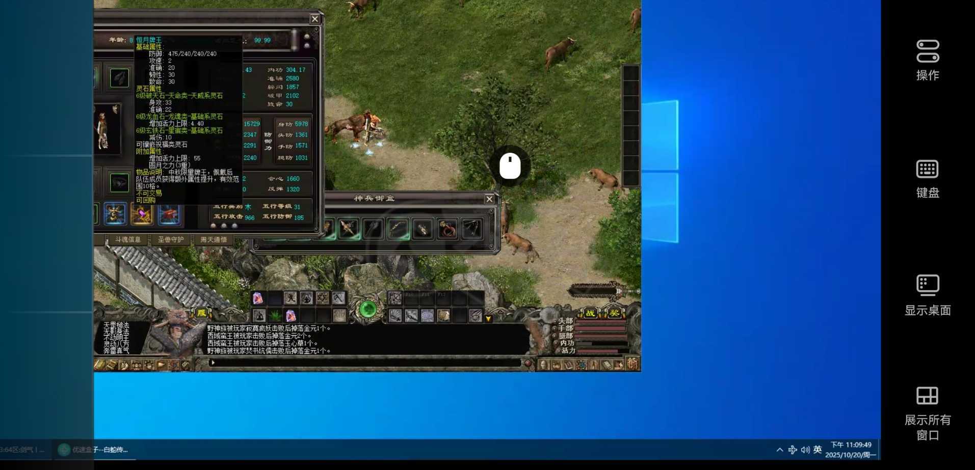 千年3-账号-[ 第十九重 神念广天*初悟*]*前十养老女号 战力二十加