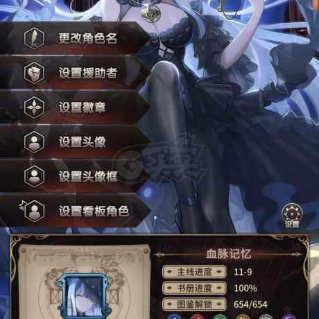 血族-账号-[战士 120级]428级全图鉴全千皮毕业号