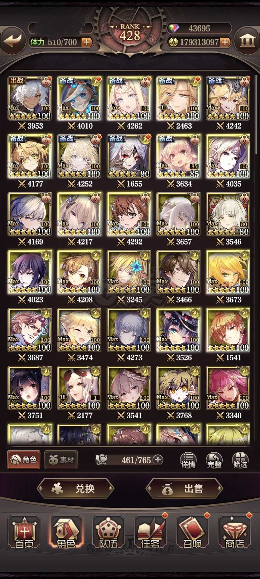 血族-账号-[战士 120级]428级全图鉴全千皮毕业号