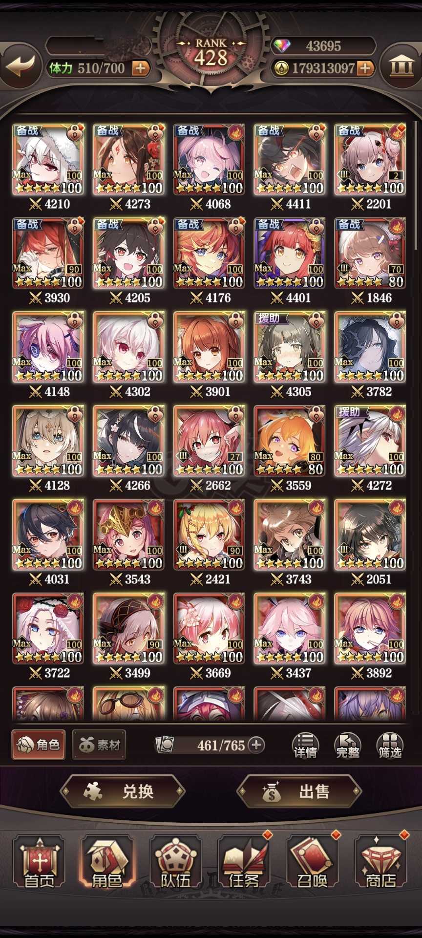 血族-账号-[战士 120级]428级全图鉴全千皮毕业号