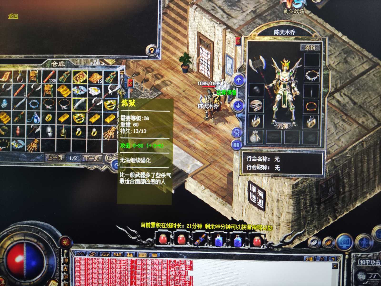 热血传奇怀旧版-账号-[战士 53级]狮子战没封过号，无压力刷赤月