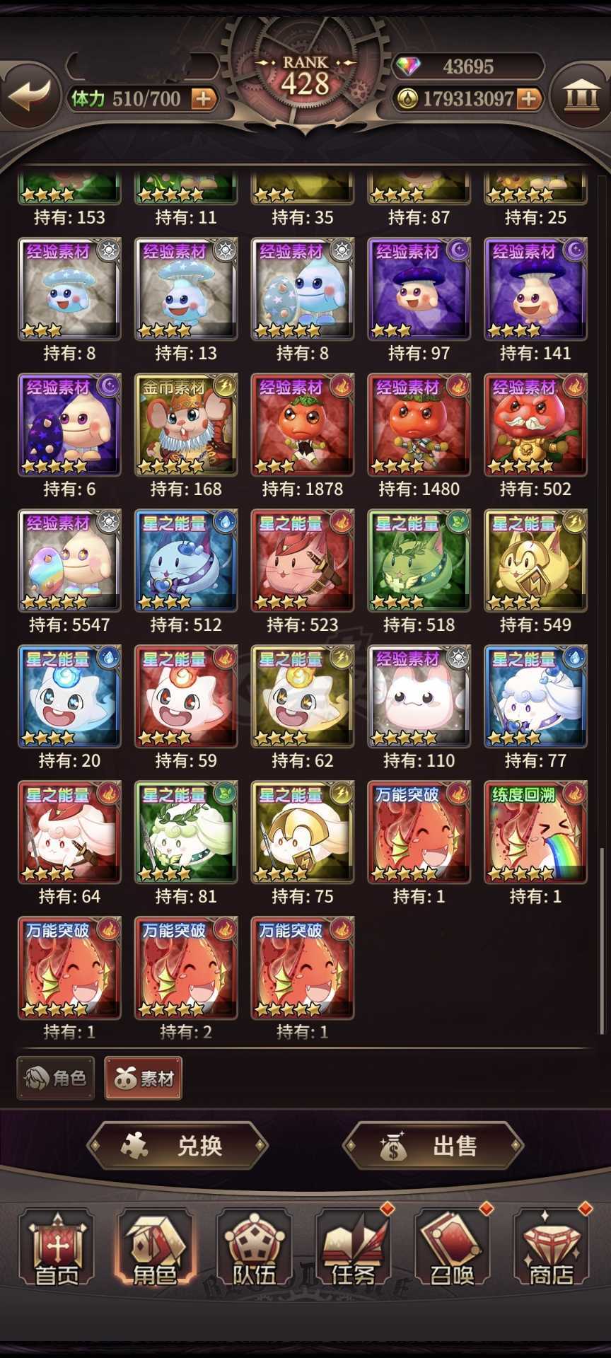 血族-账号-[战士 120级]428级全图鉴全千皮毕业号