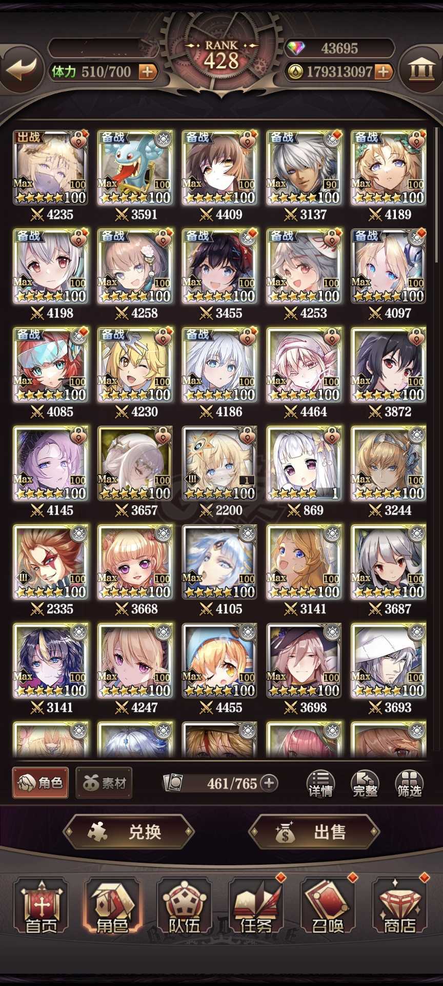 血族-账号-[战士 120级]428级全图鉴全千皮毕业号