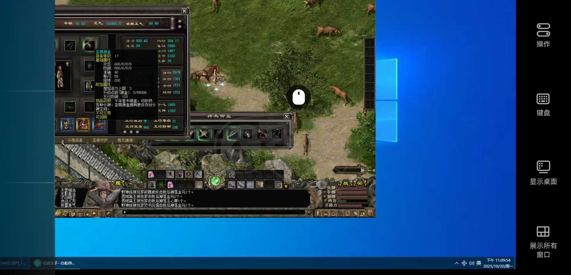 千年3-账号-[ 第十九重 神念广天*初悟*]*前十养老女号 战力二十加