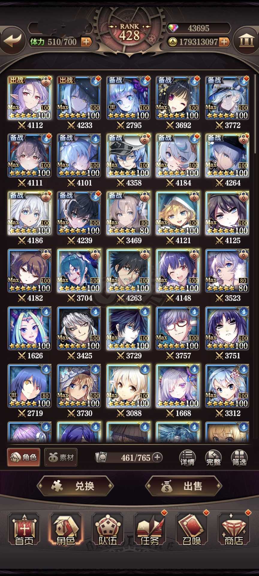 血族-账号-[战士 120级]428级全图鉴全千皮毕业号