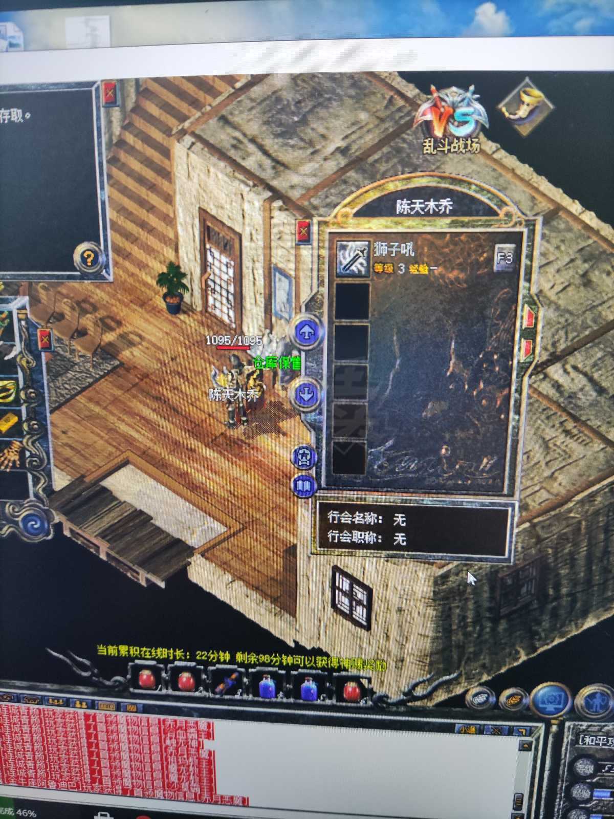 热血传奇怀旧版-账号-[战士 53级]狮子战没封过号，无压力刷赤月