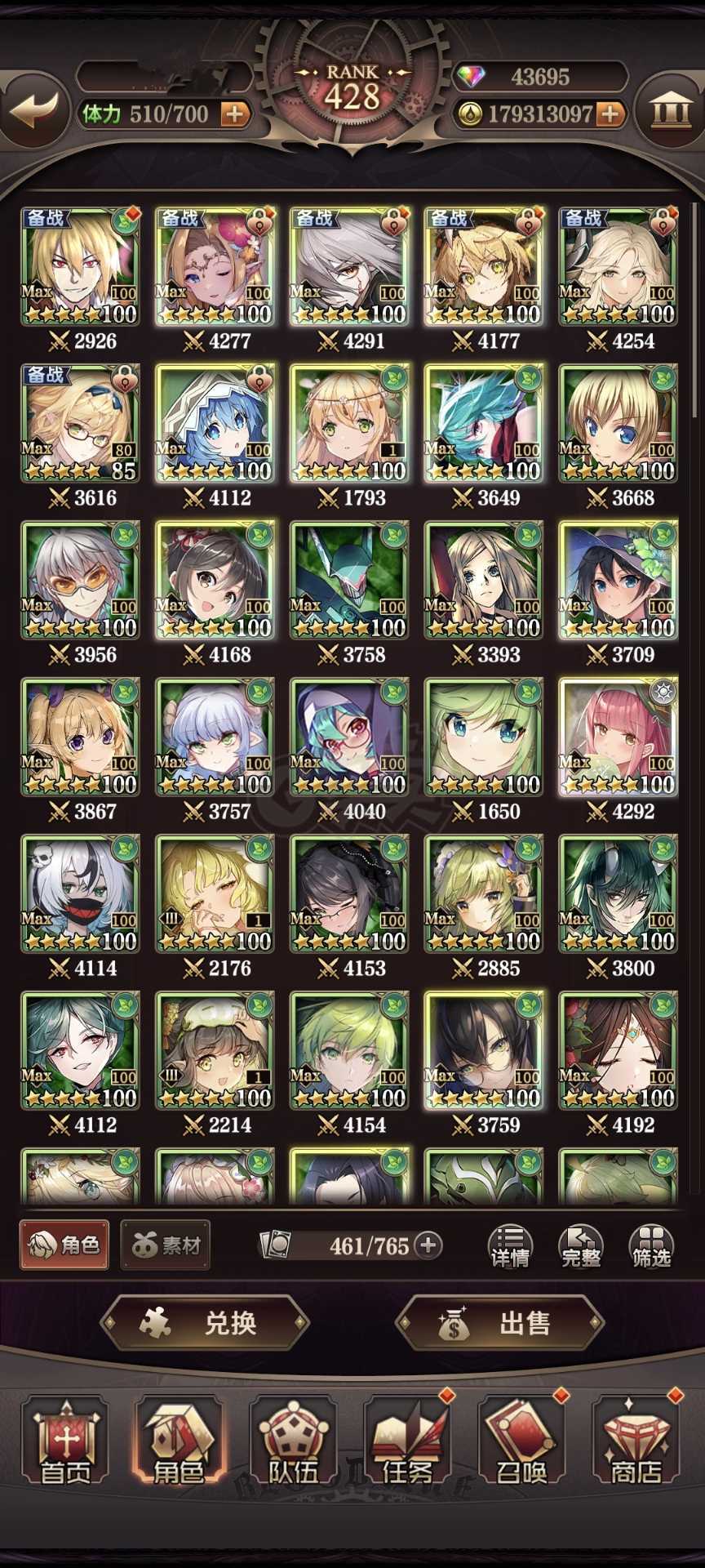 血族-账号-[战士 120级]428级全图鉴全千皮毕业号