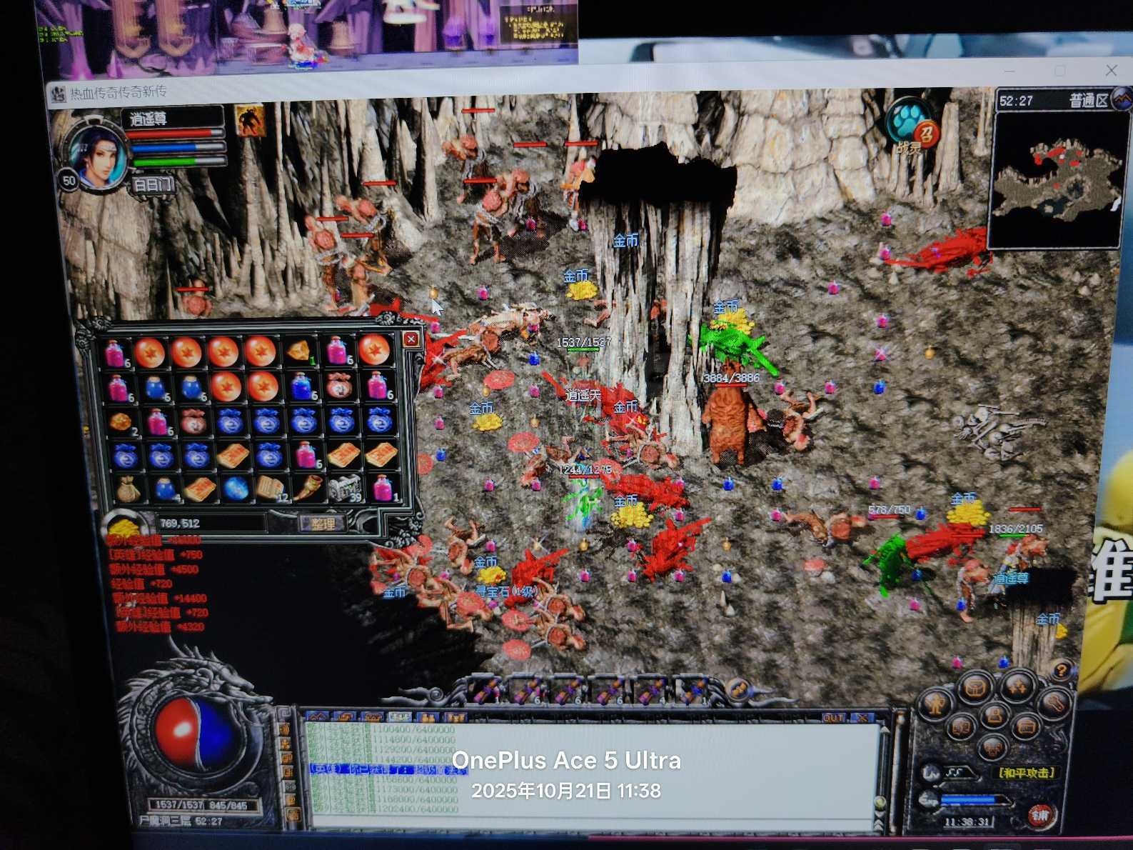 传奇外传-账号-[主体道士 55级]道道主狗*月龄