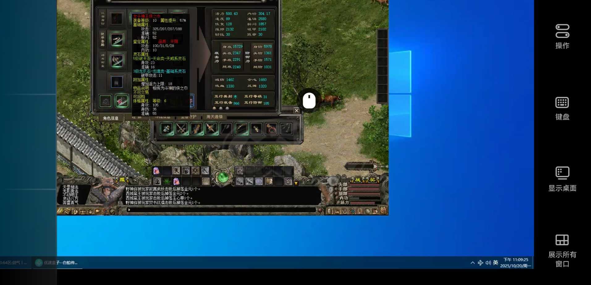 千年3-账号-[ 第十九重 神念广天*初悟*]*前十养老女号 战力二十加