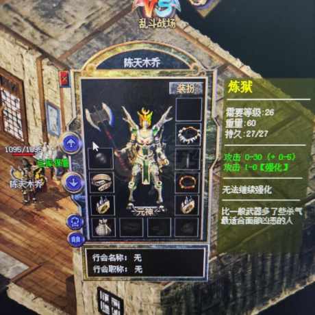 热血传奇怀旧版-账号-[战士 53级]狮子战没封过号，无压力刷赤月