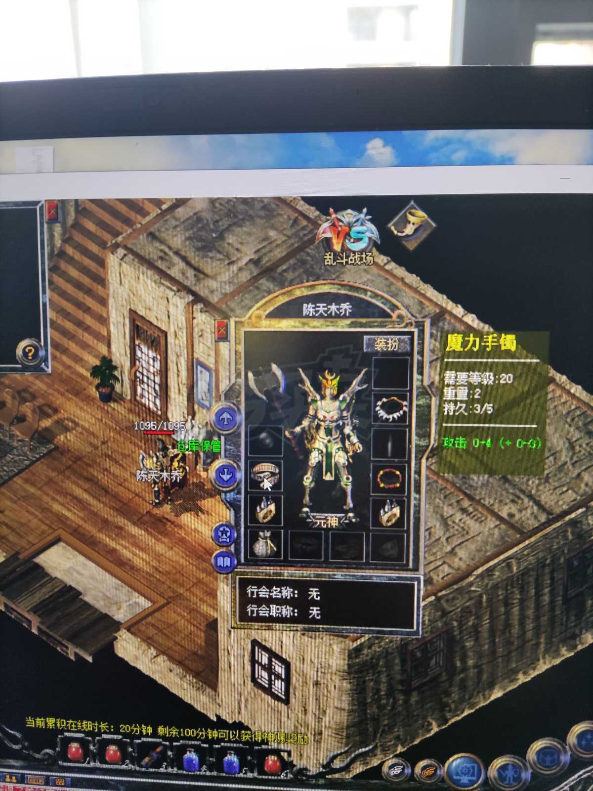 热血传奇怀旧版-账号-[战士 53级]狮子战没封过号，无压力刷赤月