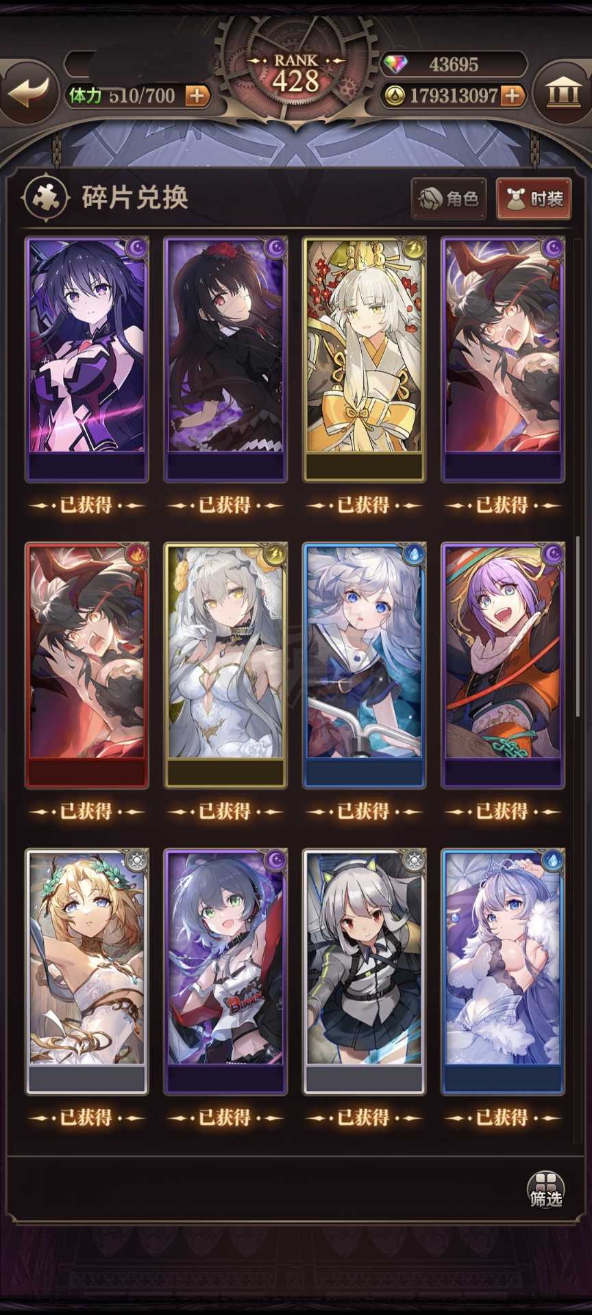 血族-账号-[战士 120级]428级全图鉴全千皮毕业号