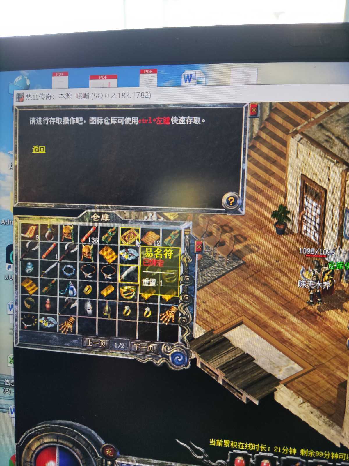 热血传奇怀旧版-账号-[战士 53级]狮子战没封过号，无压力刷赤月