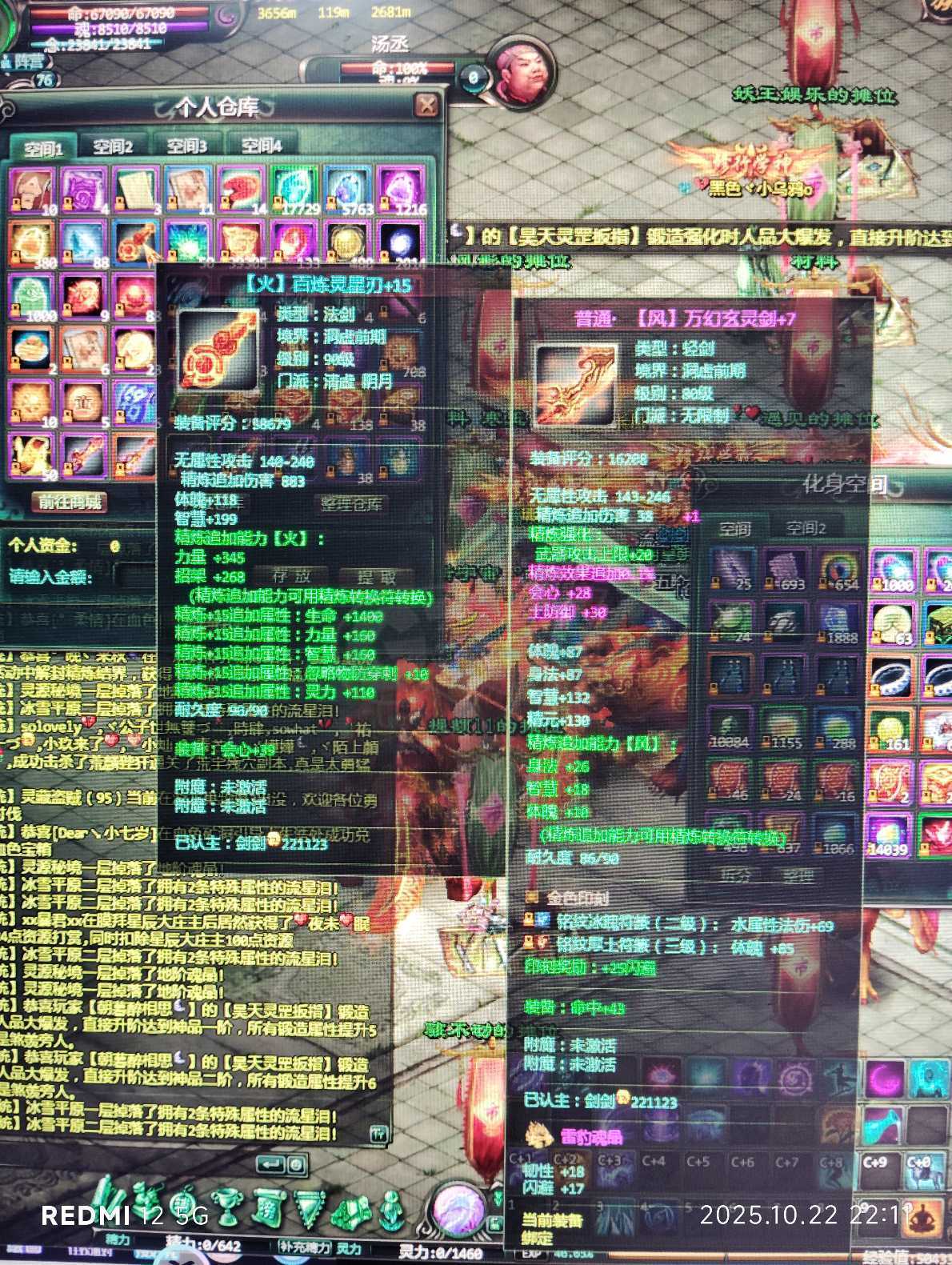 星辰变-账号-[阴月 96级]装评52万，战士化身76级。无时装