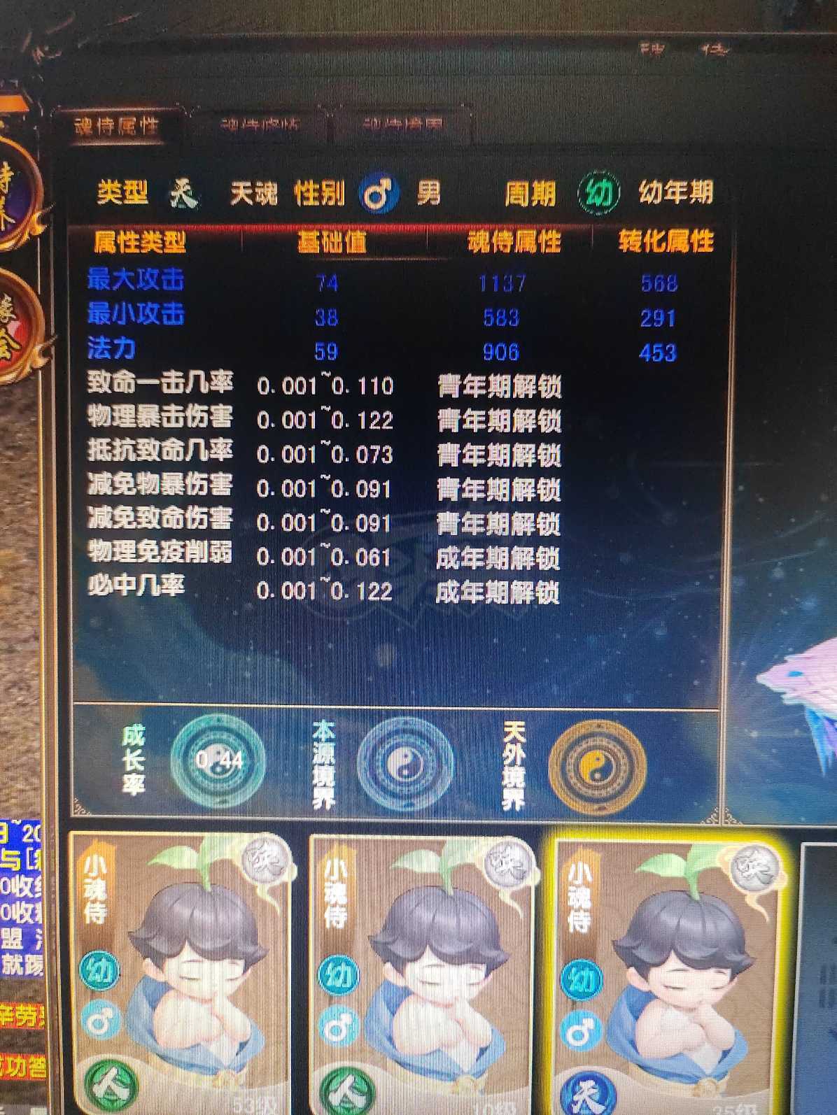 风云-账号-[战士 融合期*5阶]战士