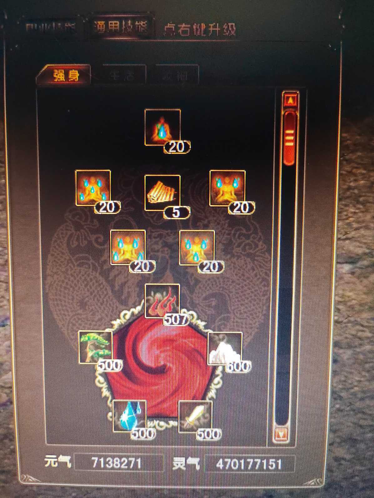 风云-账号-[战士 融合期*5阶]战士