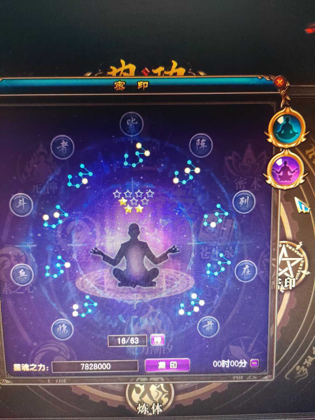 风云-账号-[战士 融合期*5阶]战士