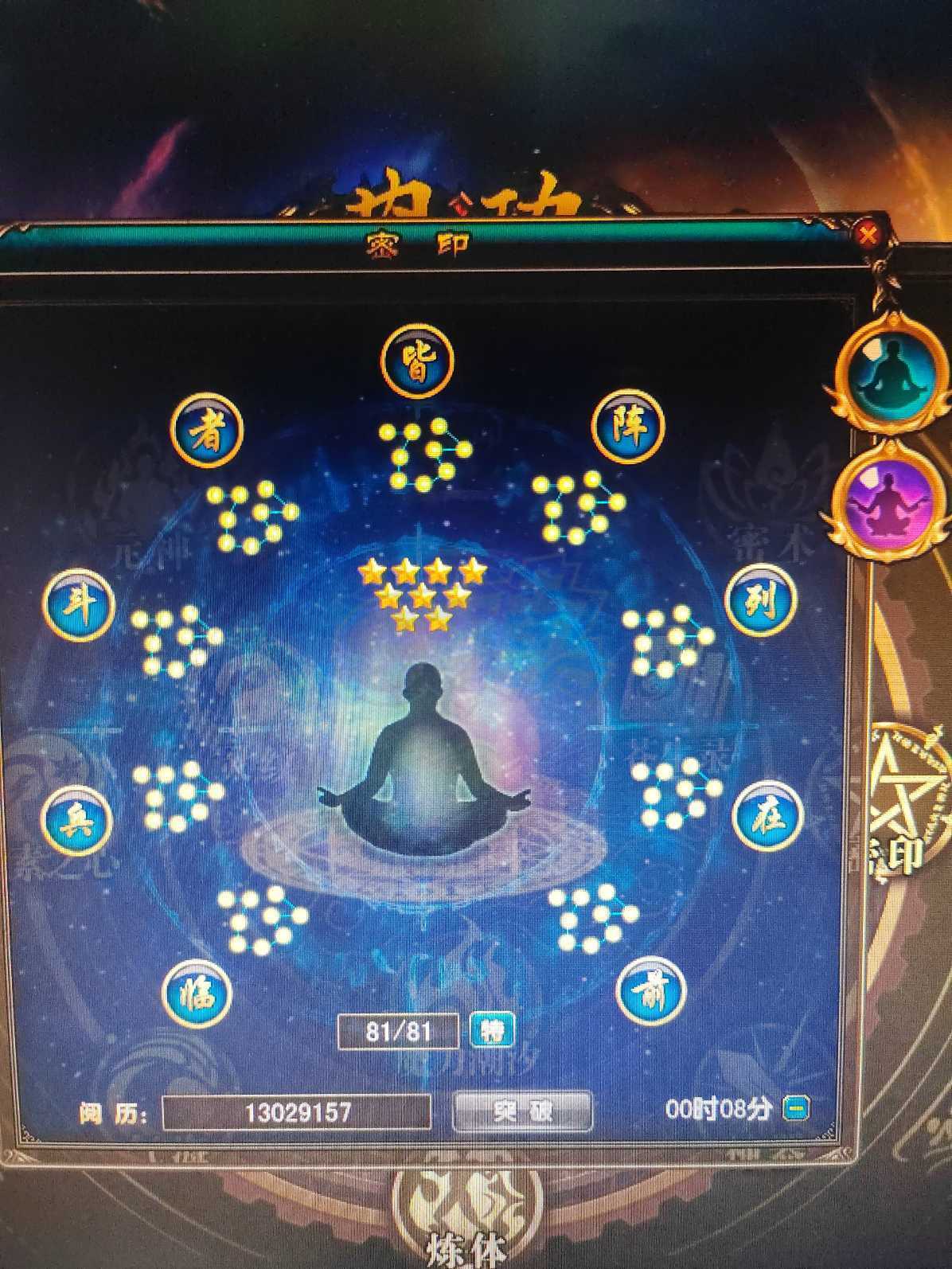 风云-账号-[战士 融合期*2阶]便宜出