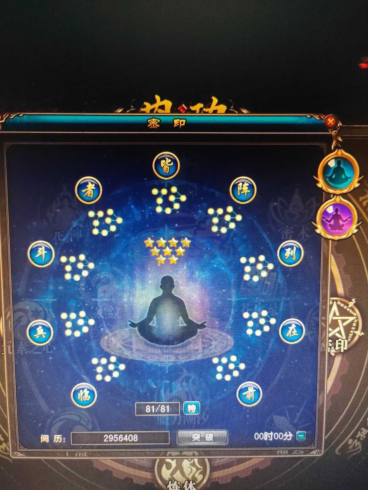 风云-账号-[战士 融合期*5阶]战士