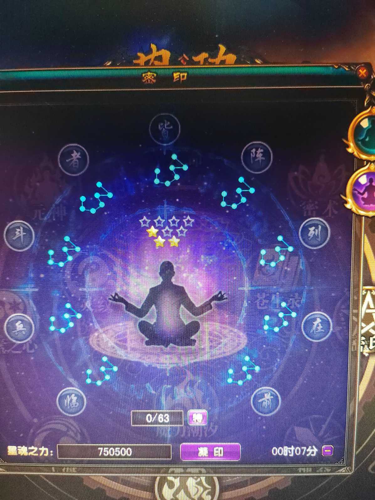 风云-账号-[战士 融合期*2阶]便宜出