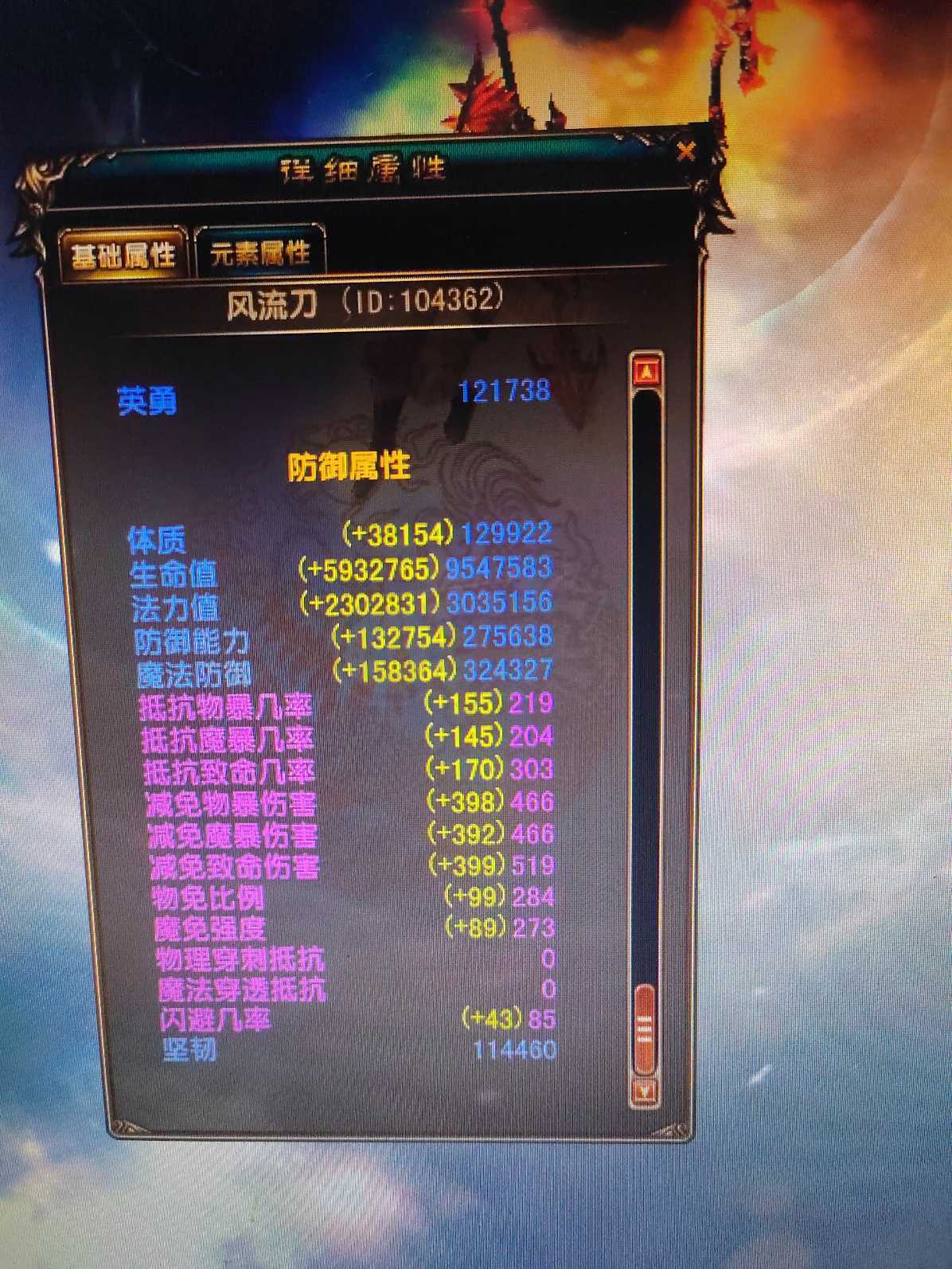 风云-账号-[战士 融合期*2阶]便宜出