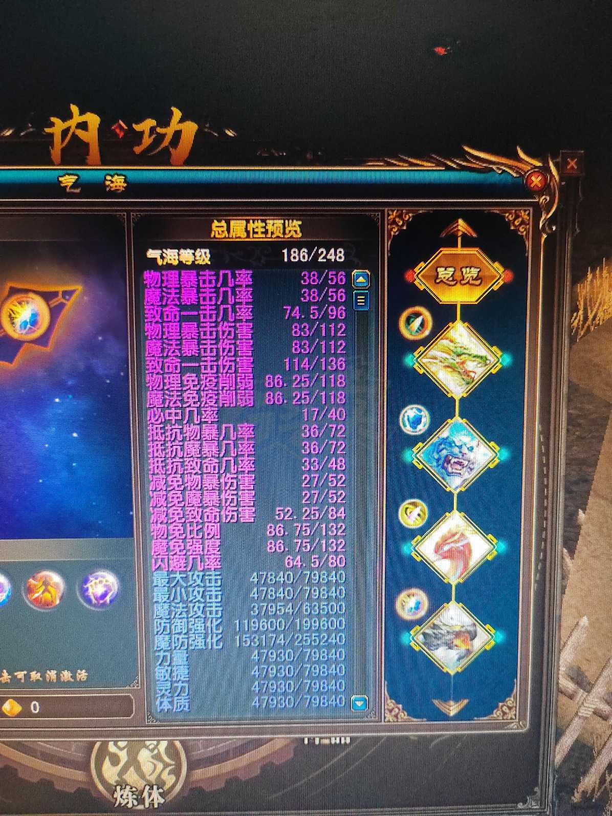 风云-账号-[战士 融合期*5阶]战士