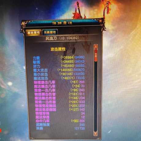 风云-账号-[战士 融合期*2阶]便宜出