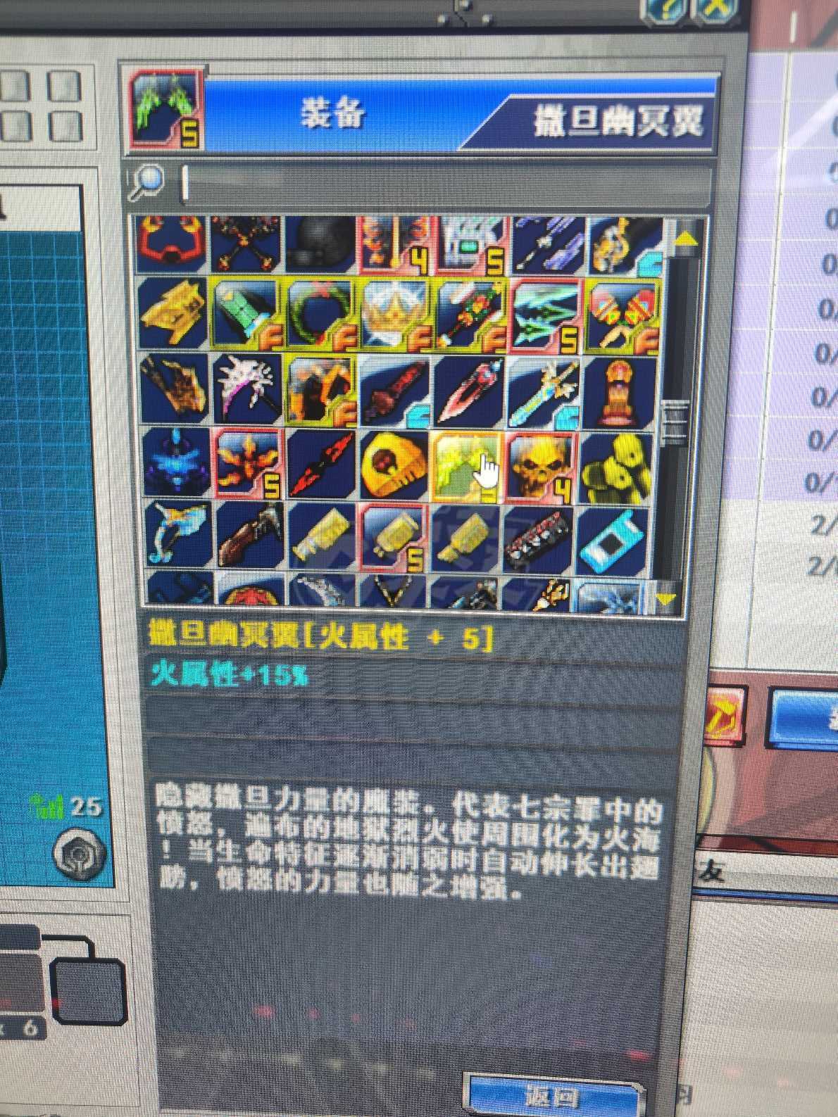 新热血英豪-账号-[堕徒 31级]稀有装备多，号便宜,