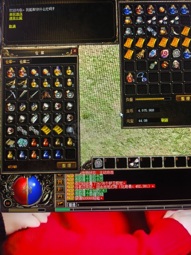 传奇3(时长版)-账号-[道士 64级]1500W*元宝45*诚心出售要价不高，搞价别来