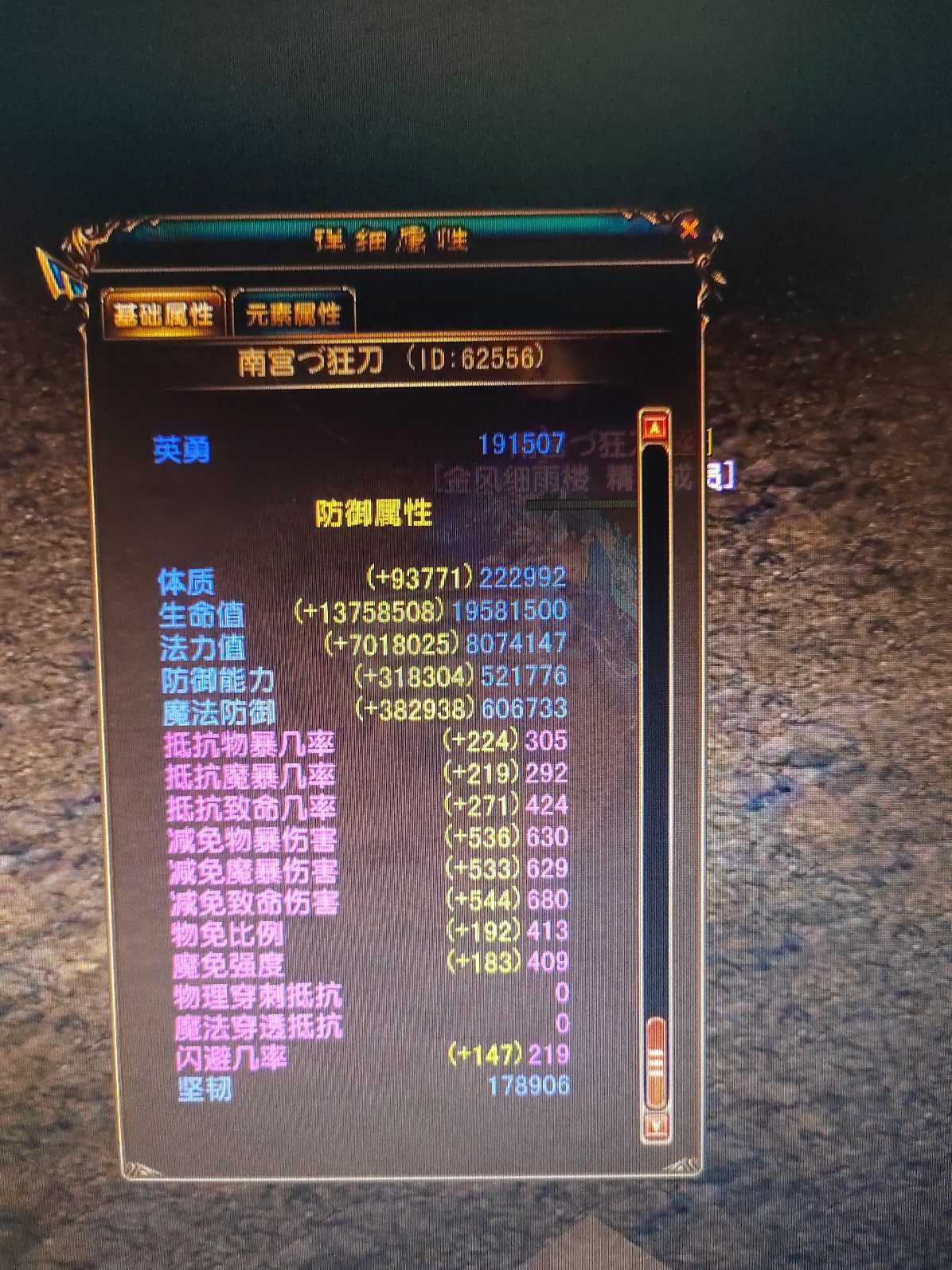 风云-账号-[战士 融合期*5阶]战士