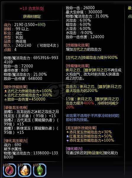 龙之谷-账号-[黑暗复仇者 100级]混沌5黑腹带神6银弓