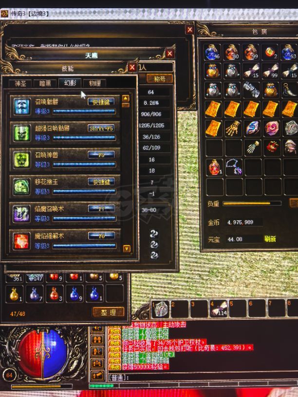传奇3(时长版)-账号-[道士 64级]1500W*元宝45*诚心出售要价不高，搞价别来