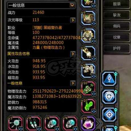 龙之谷-账号-[黑暗复仇者 100级]混沌5黑腹带神6银弓