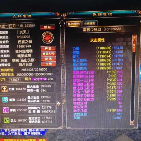 风云-账号-[战士 融合期*5阶]战士