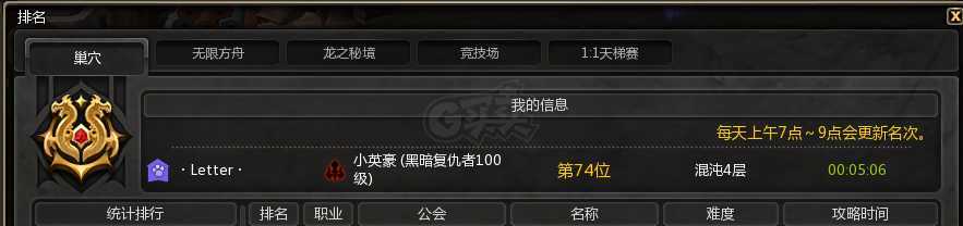 龙之谷-账号-[黑暗复仇者 100级]混沌5黑腹带神6银弓