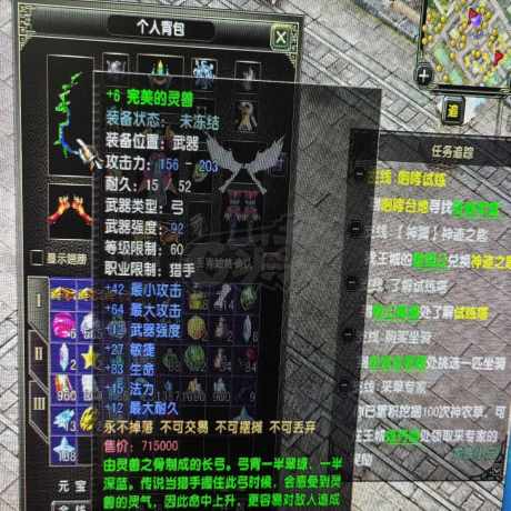 风云怀旧服-账号-[猎手 融合期*5阶]72猎**库14个神恩